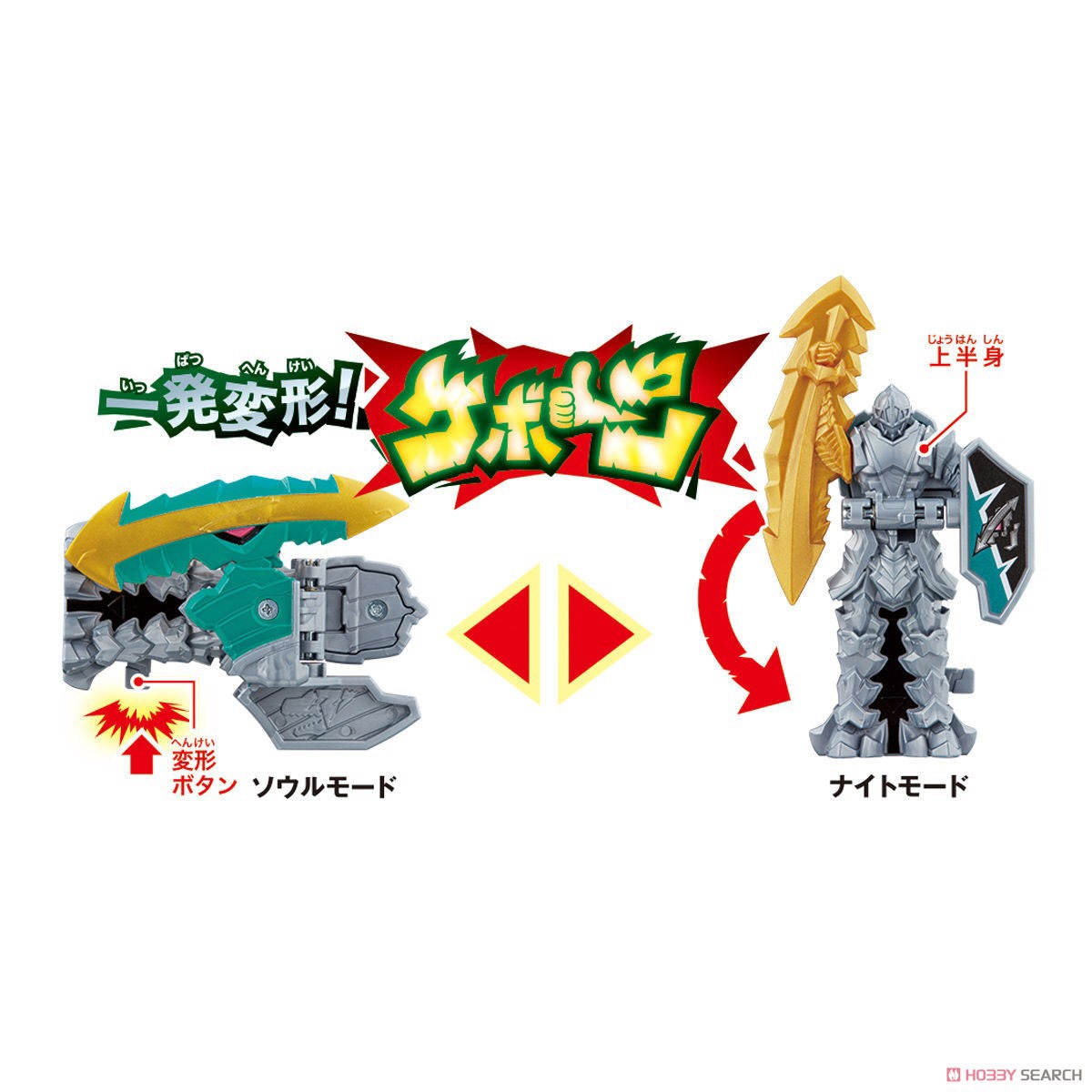 Kishiryu Sentai Ryusoulger - Ryusoul Set 04 by Bandai