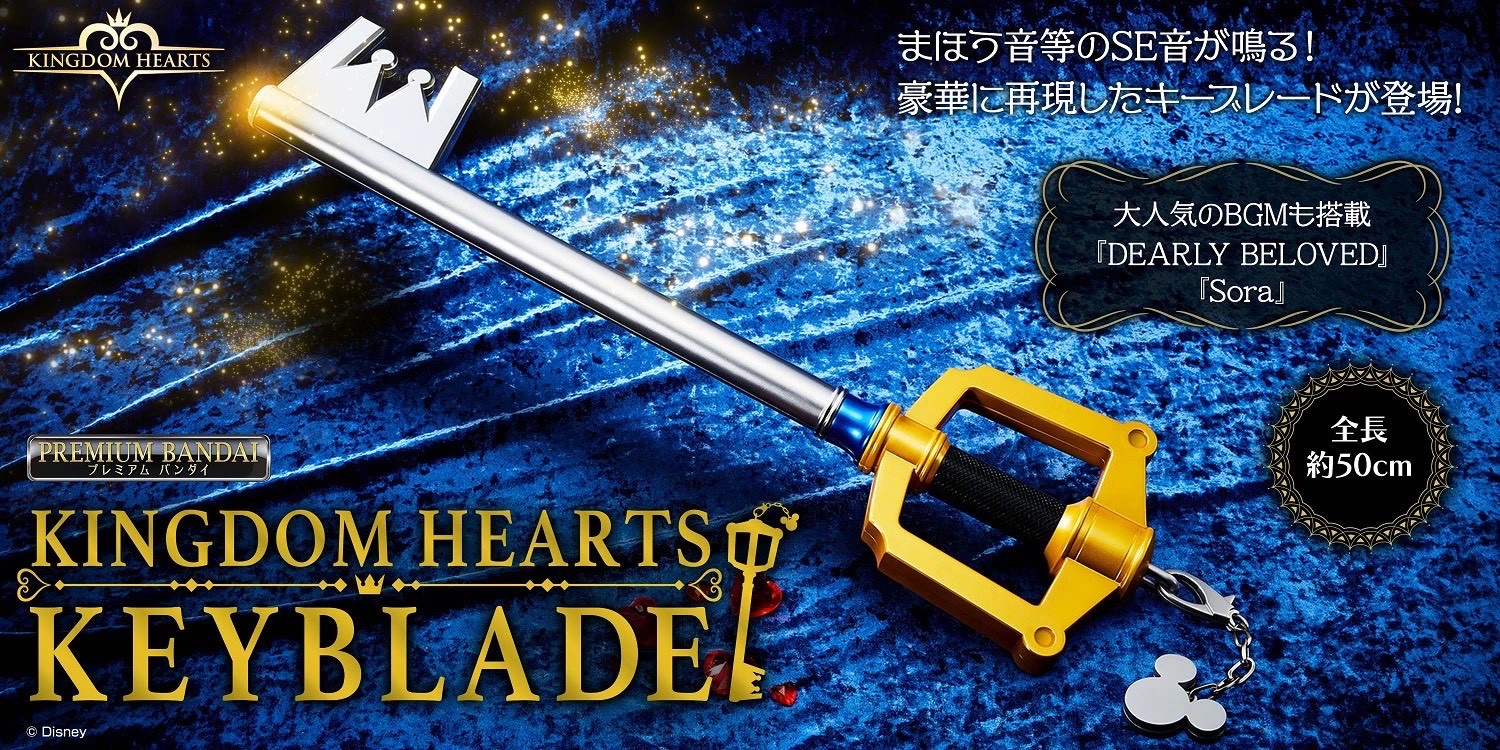 PRE-ORDER : Kingdom Hearts Keyblade Kingdom Chain