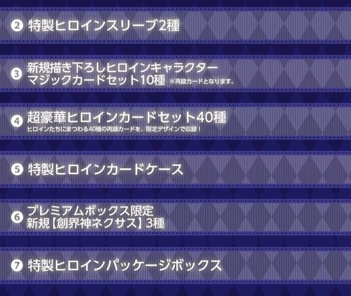 PRE-ORDER : Battle Spirits Premium Heroines BOX