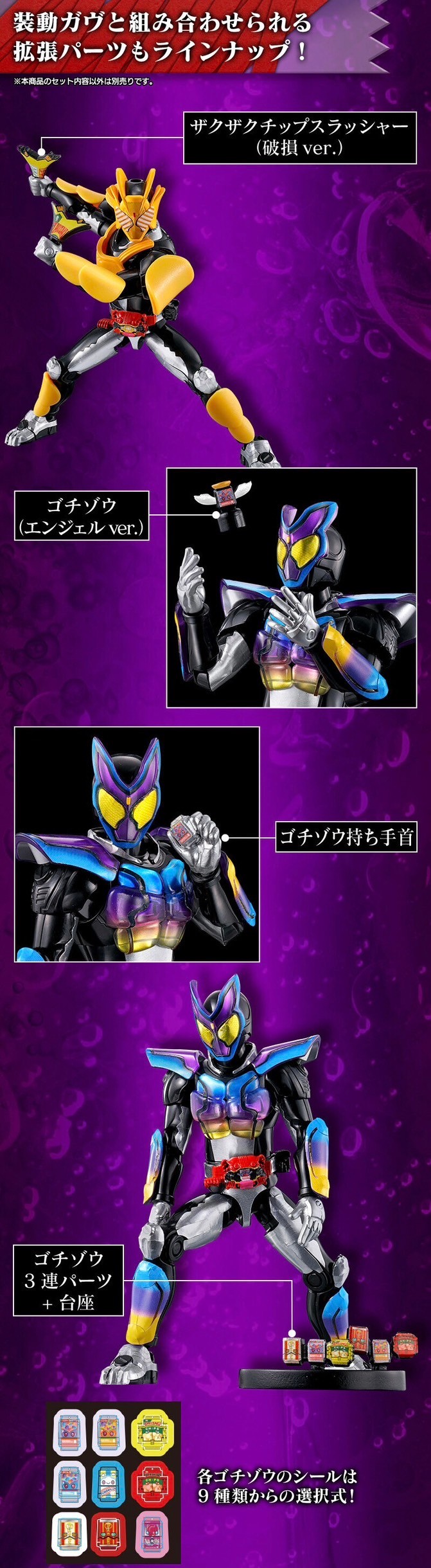 PRE-ORDER : Sho-Do Kamen Rider Gavv Action Agent (8 pcs)