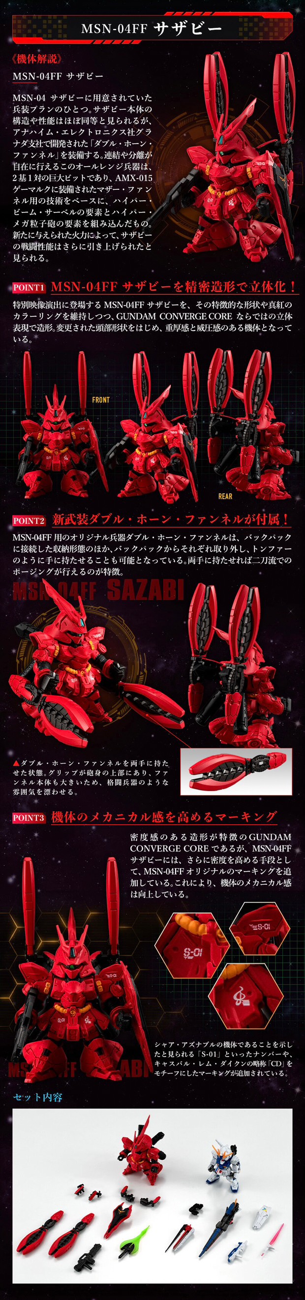 PRE-ORDER : FW GUNDAM CONVERGE CORE RX-93ff Nu Gundam & MSN-04FF Sazabi Set