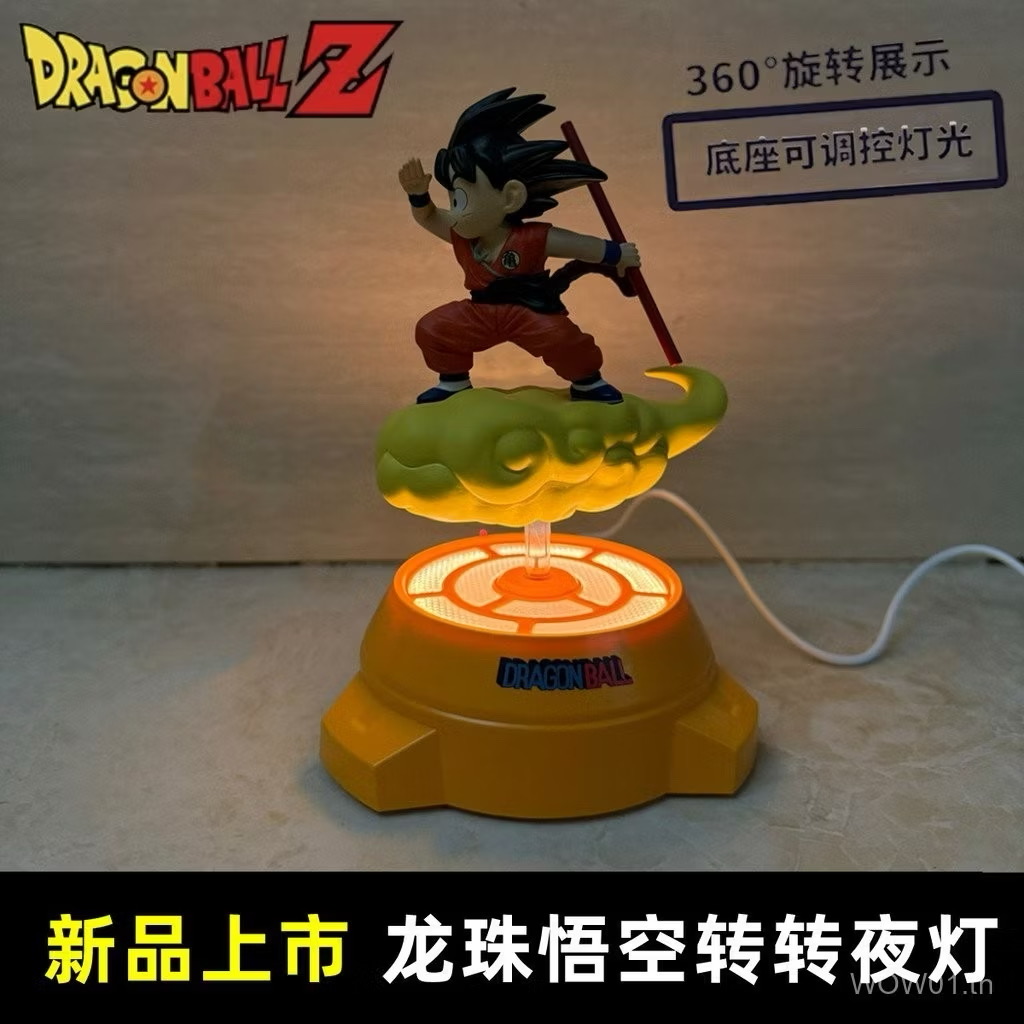 โมเดลโงกุน หมุนได้ มีไฟ Dragon Ball - Goku Rolling Night Light Series by LDCX