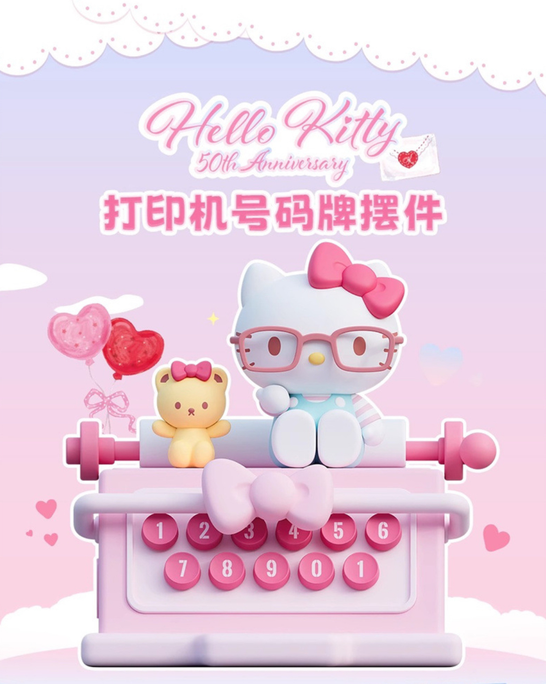 น้ำหอมติดรถ Sanrio - Hello Kitty 50th Anniversary Car Aromatherapy Printer Parking Number Plate by Holy Box