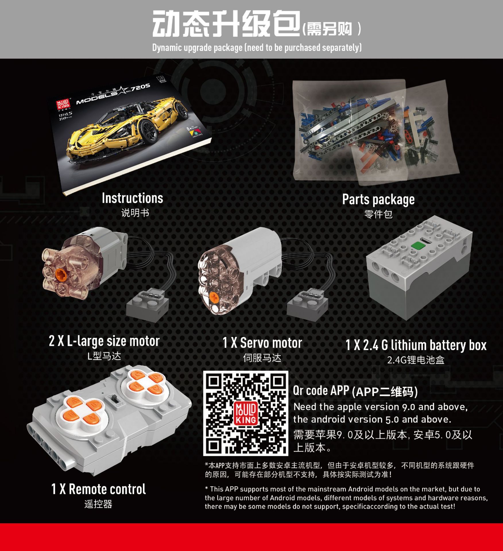 Mould King 13145 Sport Car 3149pcs