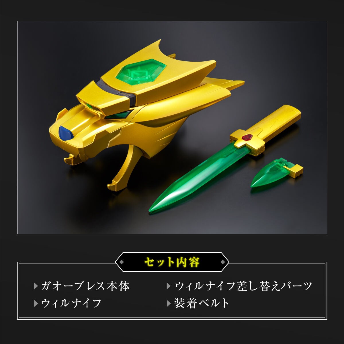 PRE-ORDER : King of Braves Gaogaigar GaoBrace COMPLETE EDITION