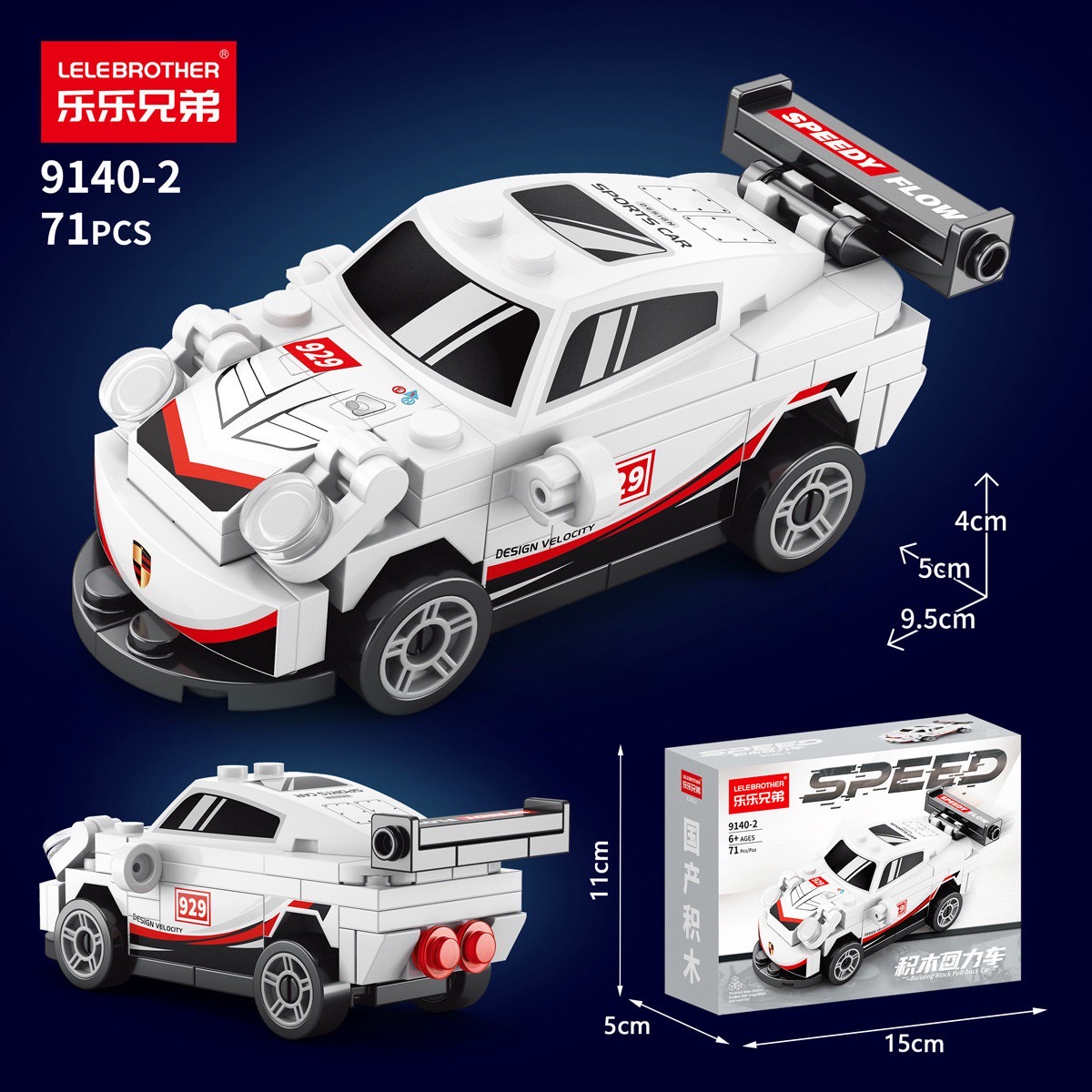 Lelebrother : Building block pull back car