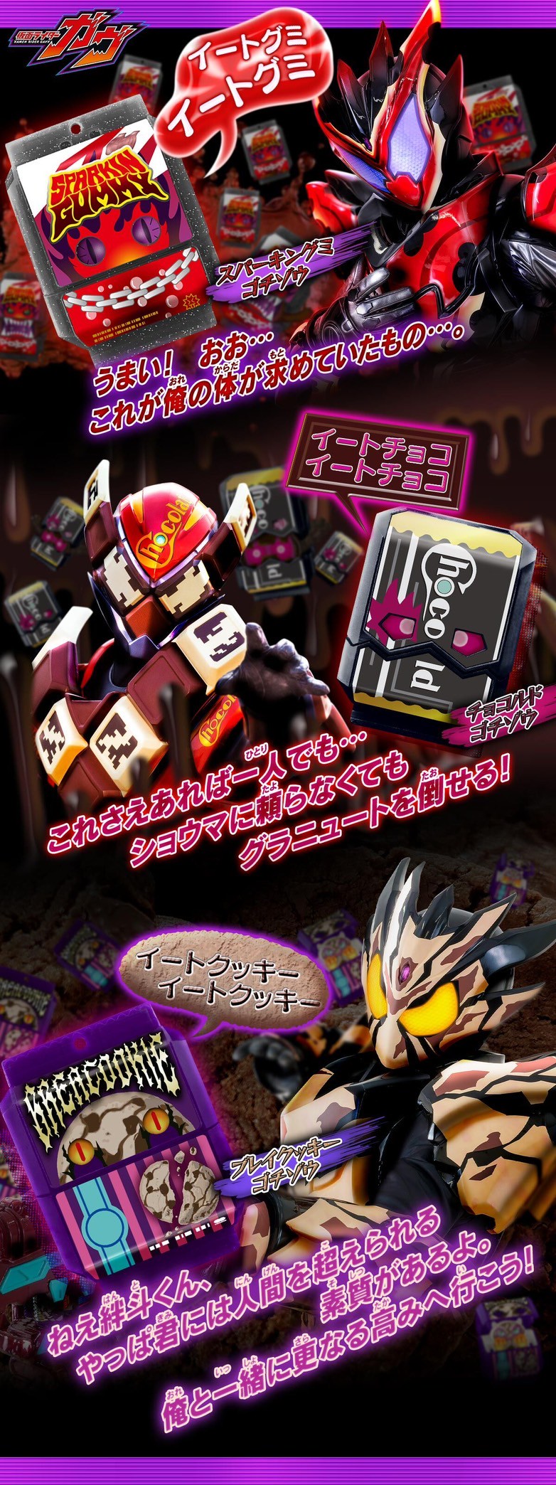 PRE-ORDER : DX Oshaberi Gochizo Set 08