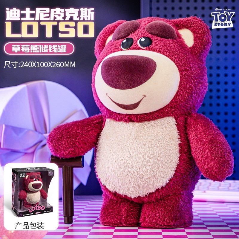 กระปุกออมสิน ลิขสิทธิ์แท้ Disney - Toy Story - Lotso Strawberry Bear Piggy Bank