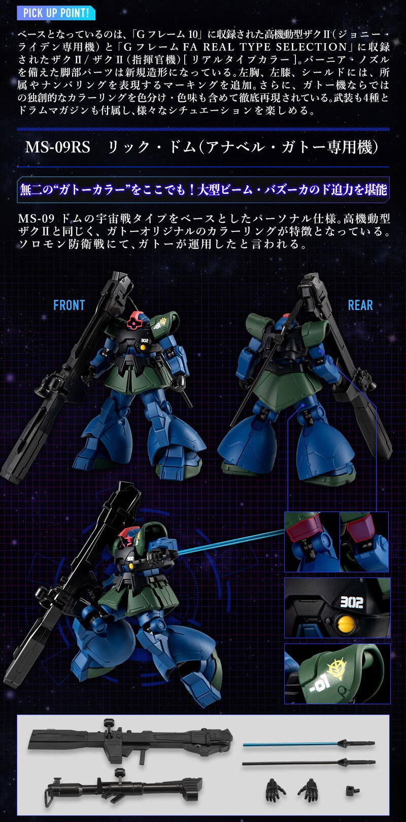 PRE-ORDER : MOBILE SUIT Gundam G Frame FA Announces (The Nightmare of Solomon) Set