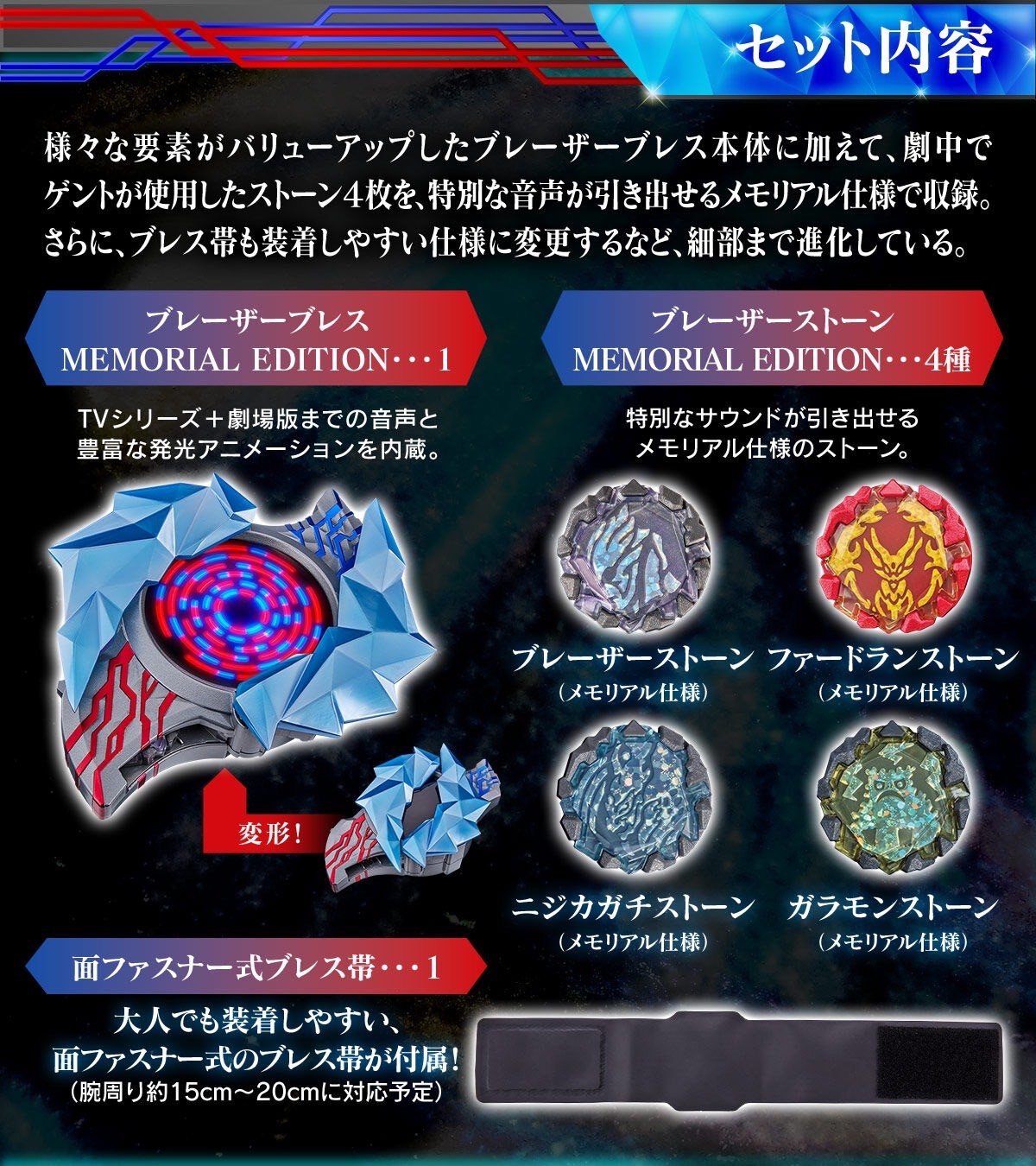 PRE-ORDER : Ultraman Blazar Blazar Brace MEMORIAL EDITION