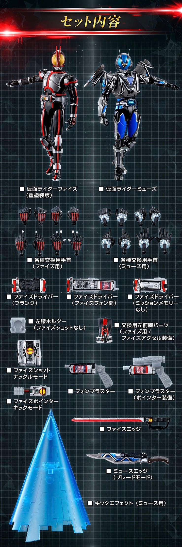 PRE-ORDER : SO-DO CHRONICLE Kamen Rider 555 20th Paradise Regained Set 01 / 02