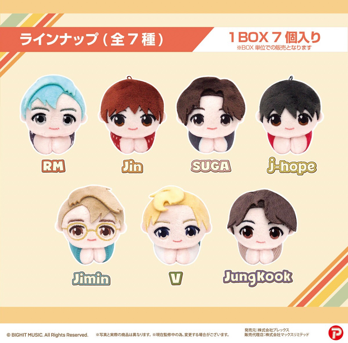 PRE-ORDER : TinyTAN Dynamite Hagu Chara Collection