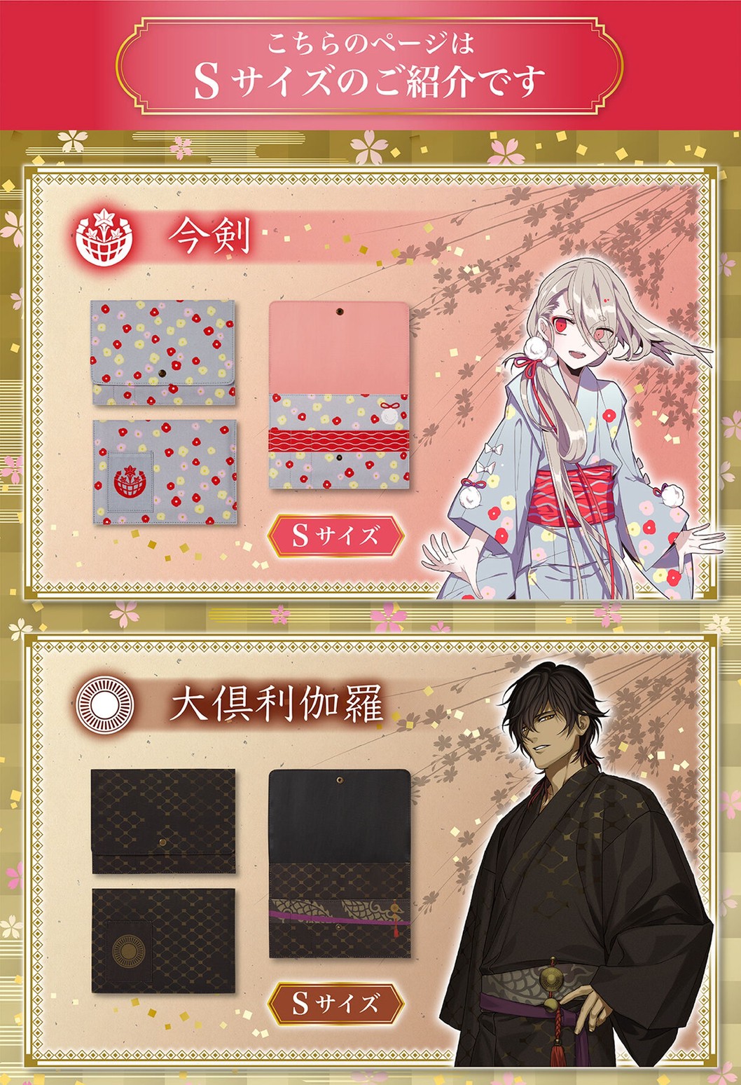 PRE-ORDER : Touken Ranbu ONLINE Light Document Case (4 types in total)
