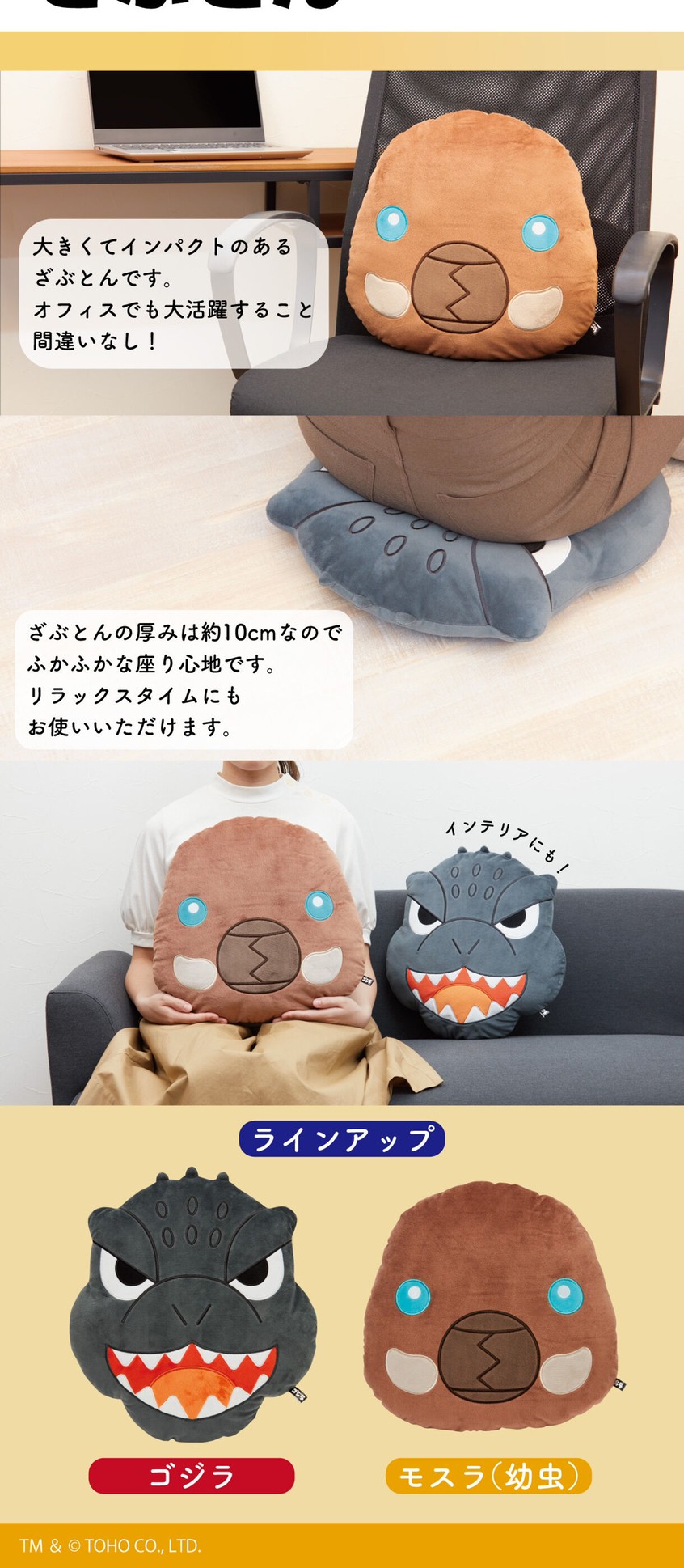 PRE-ORDER : Godzilla Cushion (2 types)