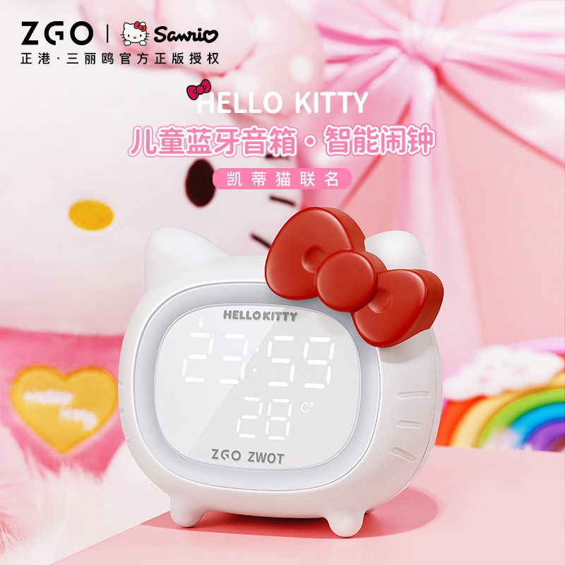 ZGO x HELLO KITTY นาฬิกาปลุกคิตตี้มีไฟ+ลำโพงบลูทูธ