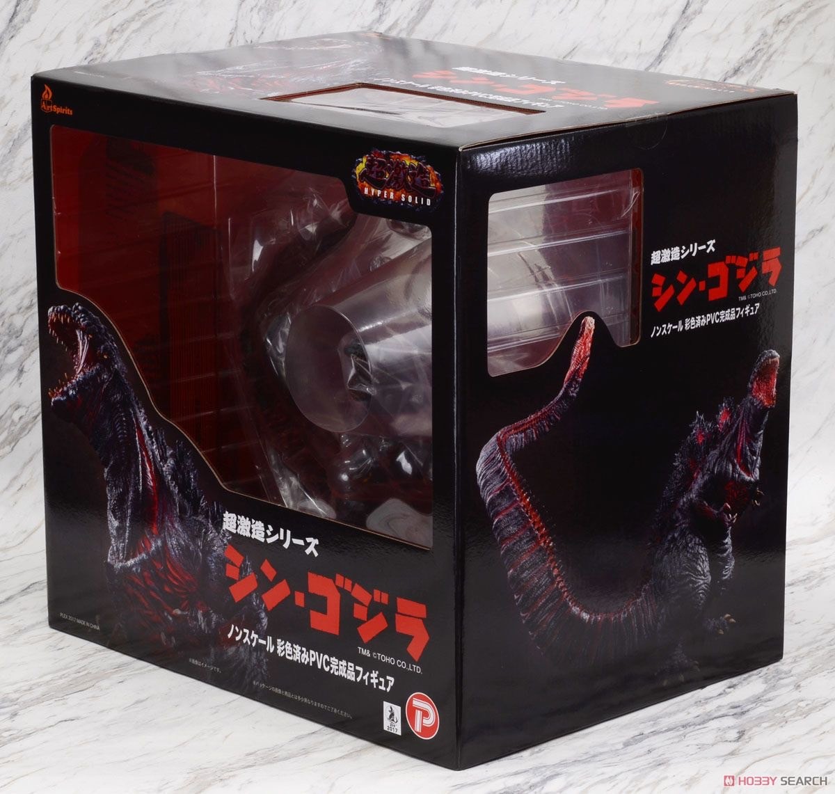 Godzilla - Chou Gekizou Hyper Solid Series - Shin Godzilla (2016) PVC Complete Figure by Art Sprits (Reproduct)