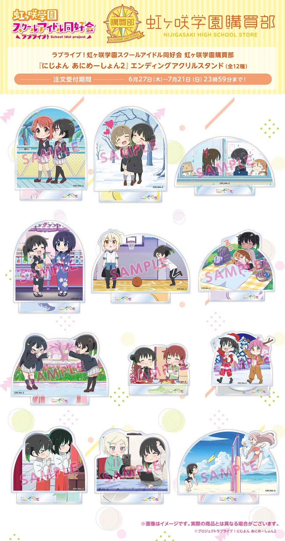 PRE-ORDER : Love Live! Nijigasaki High School Idol Club Nijigasaki Gakuen Purchasing Department "Nijiyon Animation 2" Ending Acrylic Stand (12 types)