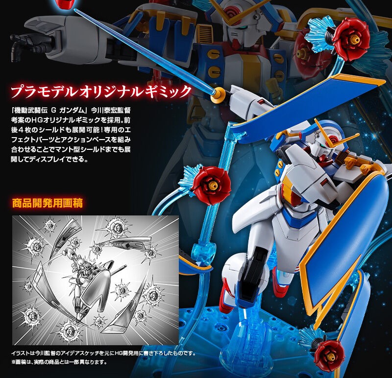 PRE-ORDER : HGFC 1/144 Gundam Rose Plastic Model