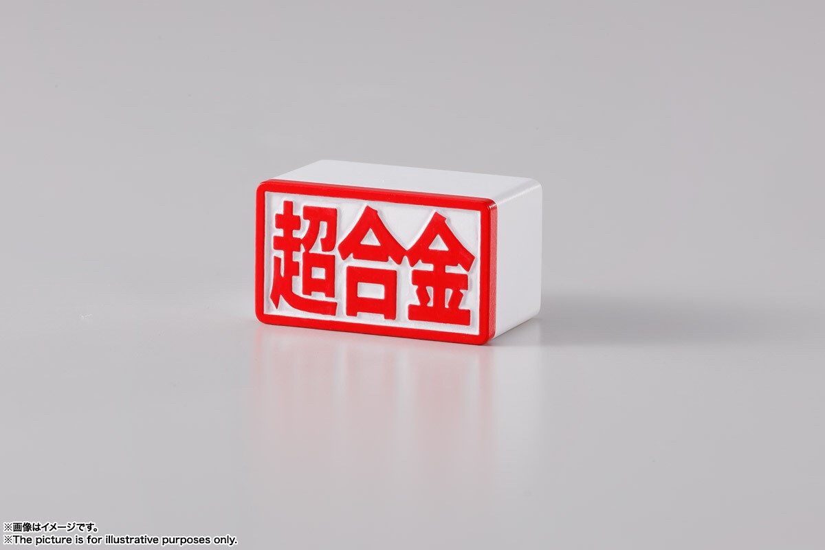 Pre-order : CHOGOKIN HELLO KITTY (45TH ANNIVERSARY)