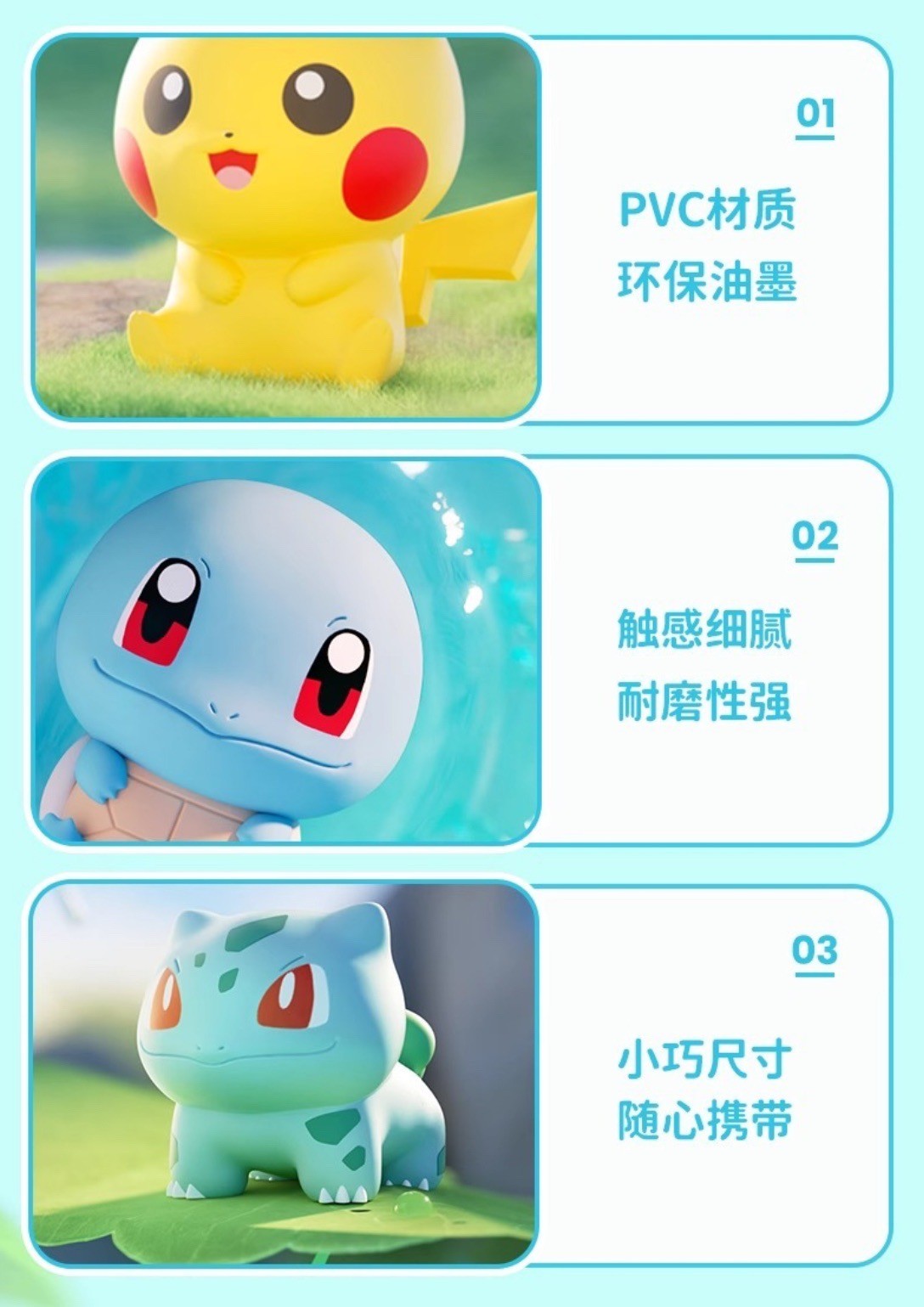 Pokemon - The First Round of Pokémon Little Adventure Series by Funism