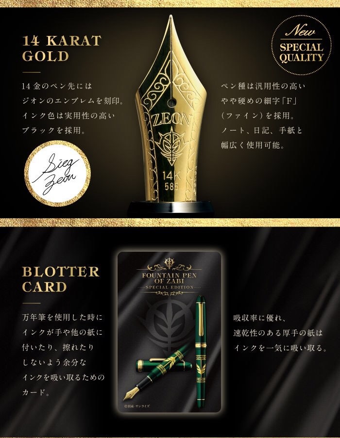 PRE-ORDER : Mobile Suit Gundam Zabi family Warrant Fountain Pen - SPECIAL EDITION