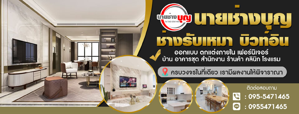 thaihousedecor.com ผ้าม่าน ดูดส้วม ตัดหญ้า