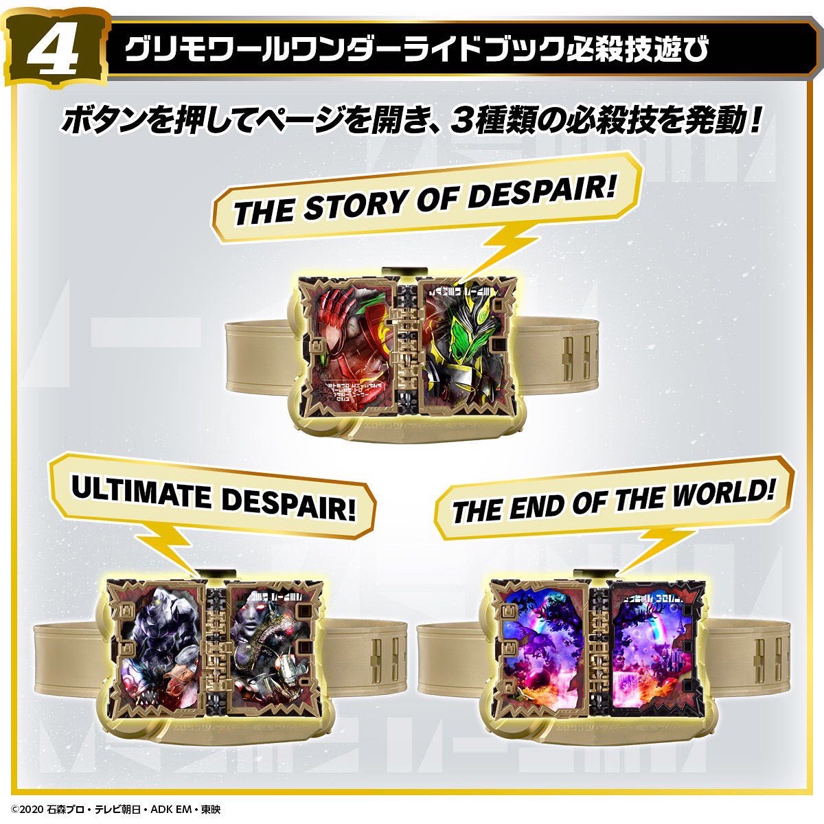 Kamen Rider Saber - DX Omni Force & Grimoire Wonder Ride Book + Dooms Driver Buckle by Premium Bandai (มีกล่องน้ำตาล)