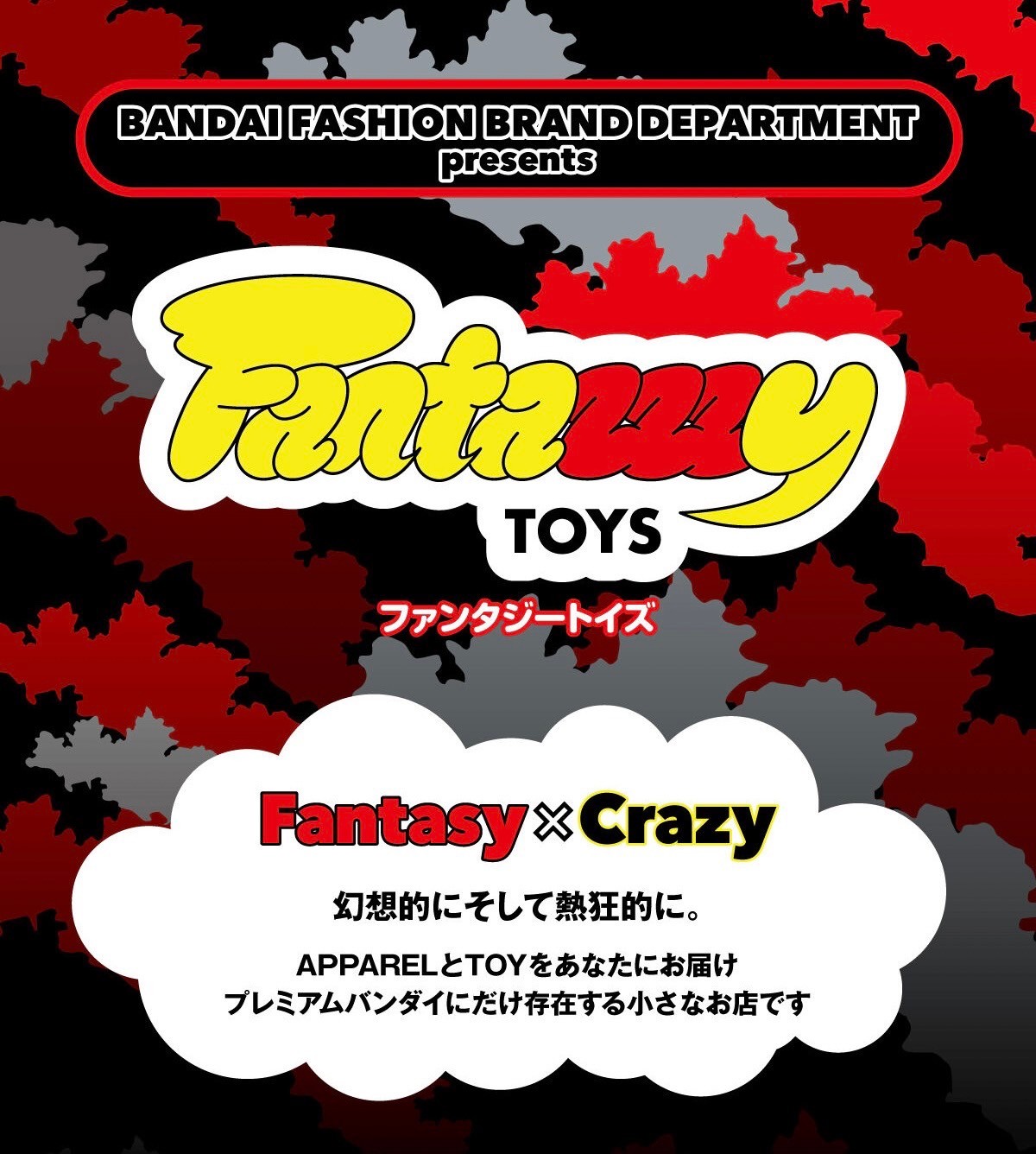 Godzilla - Fantazzzy TOYS/Fantasy Toys Godzilla Soft Vinyl by Premium Bandai (Limited Lot JP)