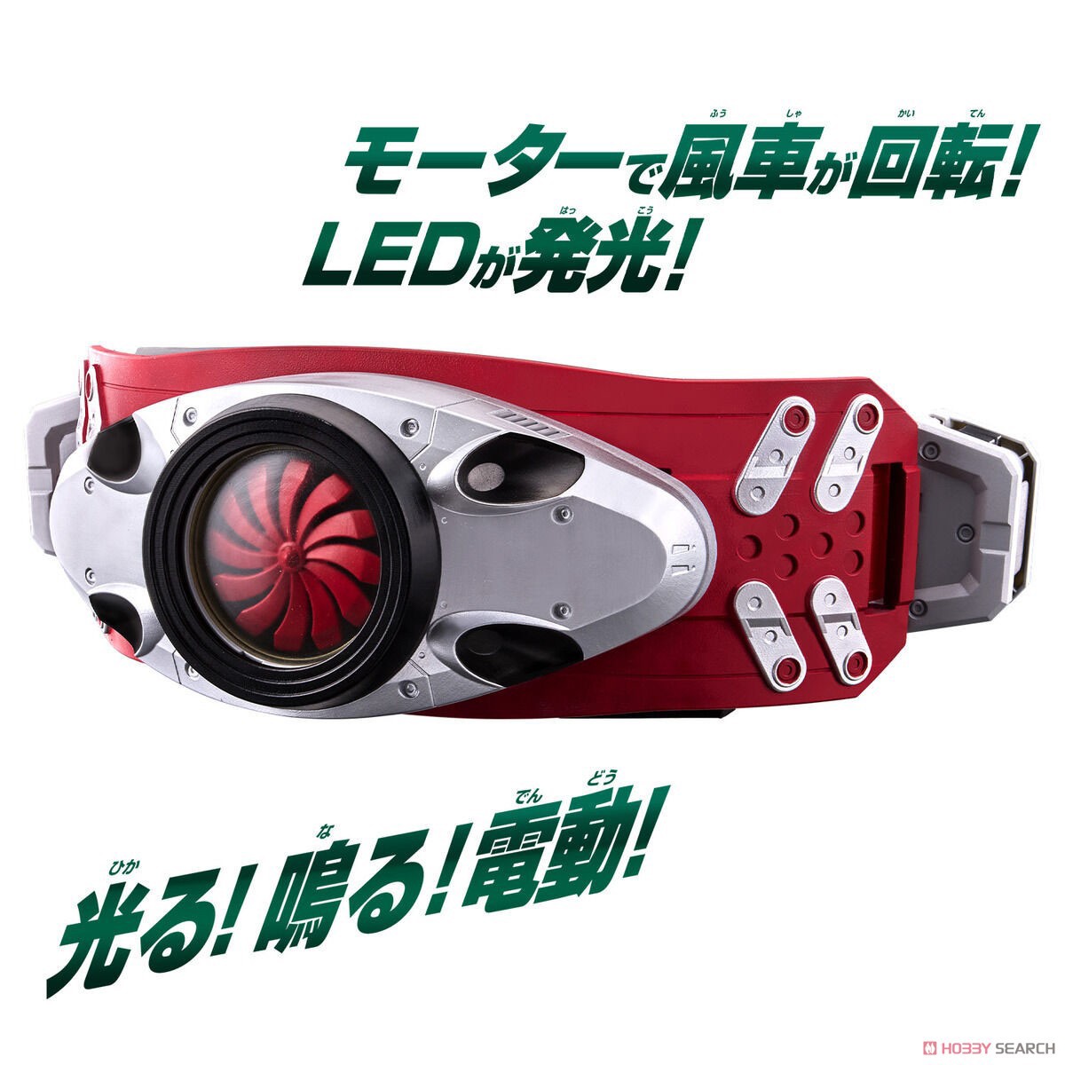 DX Kamen Rider 2 Henshin Belt Typhoon (Shin Kamen Rider) by Bandai