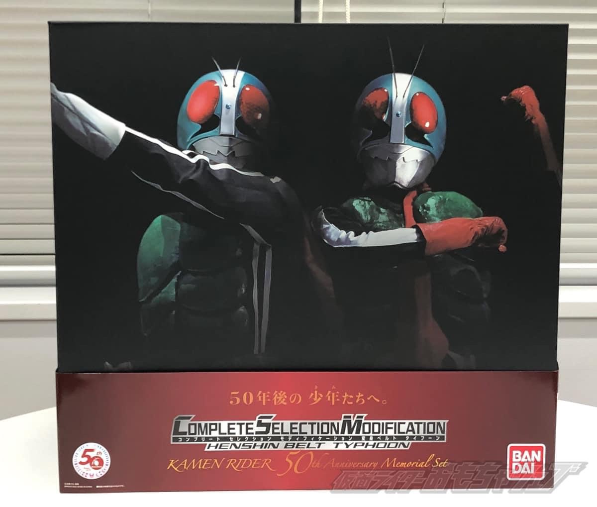 เข็มขัดแปลงร่าง Complete Selection Modification CSM HENSHIN Belt Typhoon KAMEN RIDER 50th Anniversary Memorial Set by Premium Bandai (Limited มีกล่องน้ำตาล)