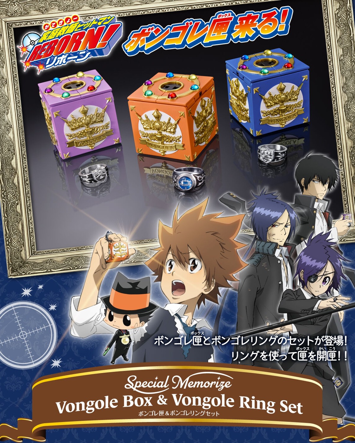 PRE-ORDER : Katekyo Hitman Reborn! Special Memorize Vongola Box & Vongola Ring Set (Tsunayoshi Sawada/Kyoya Hibari/Mukuro Rokudo) (3 types in total)