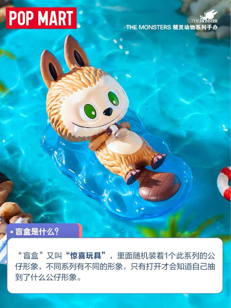 Labubu The Monsters Animals series by Pop Mart (Set of 12+1secret)