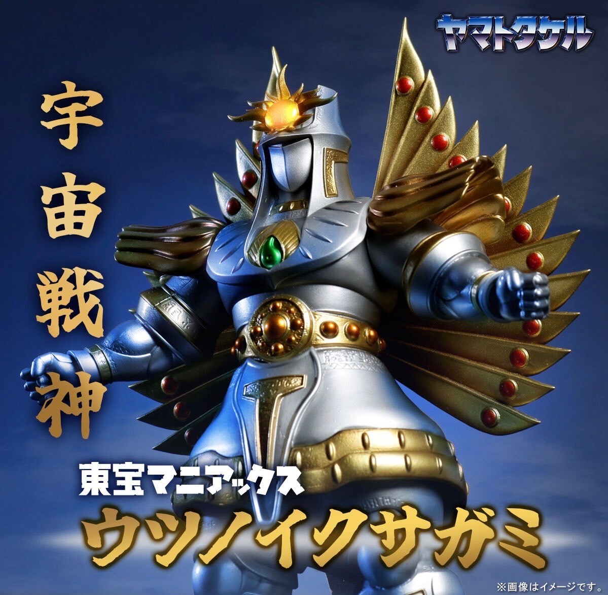PRE-ORDER : Toho Maniacs Utsuno Ikusagami