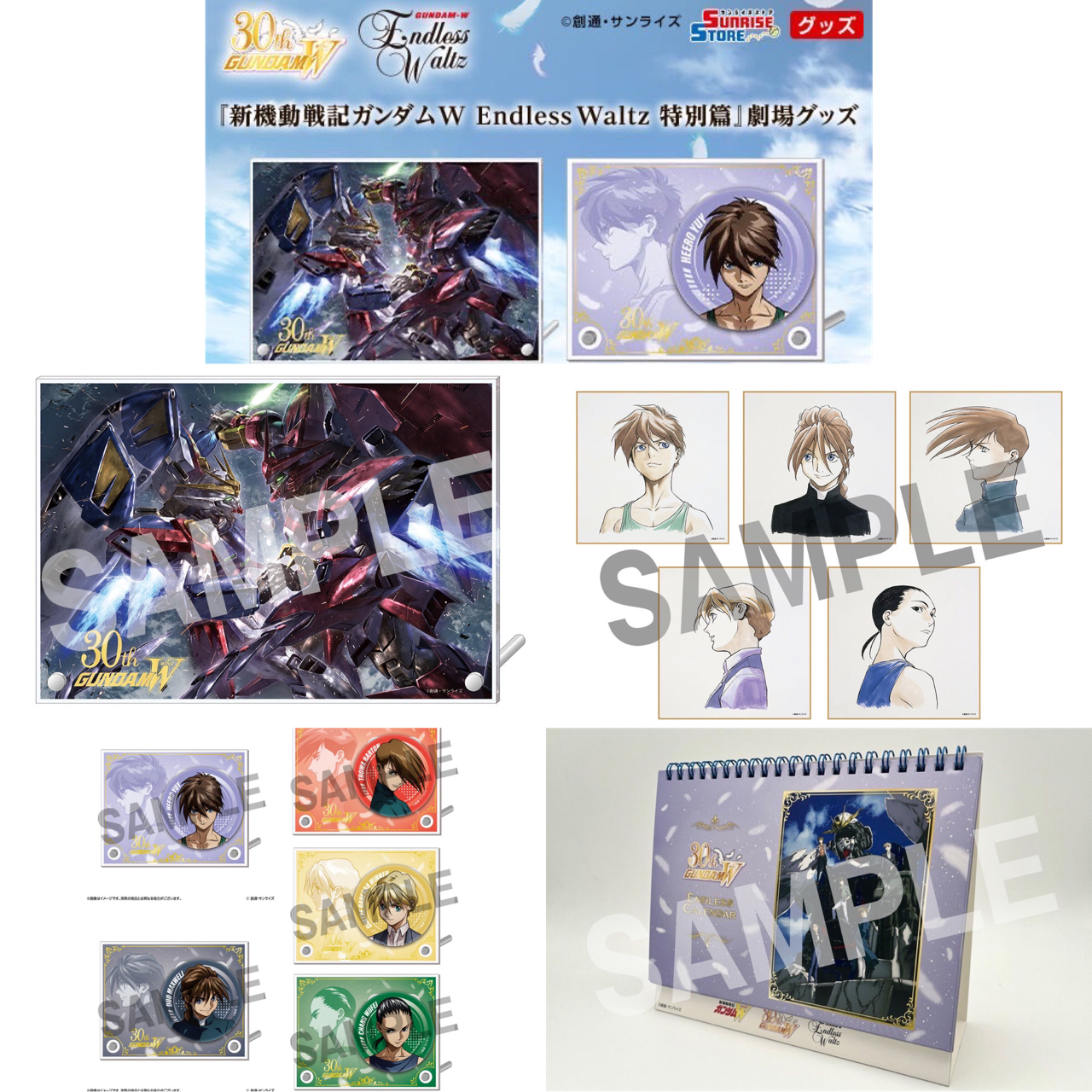 PRE-ORDER : "Mobile Suit Gundam Wing & Endless Waltz"