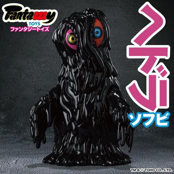 PRE-ORDER : Fantazzzy TOYS / Fantasy Toys Hedorah Soft Vinyl Black