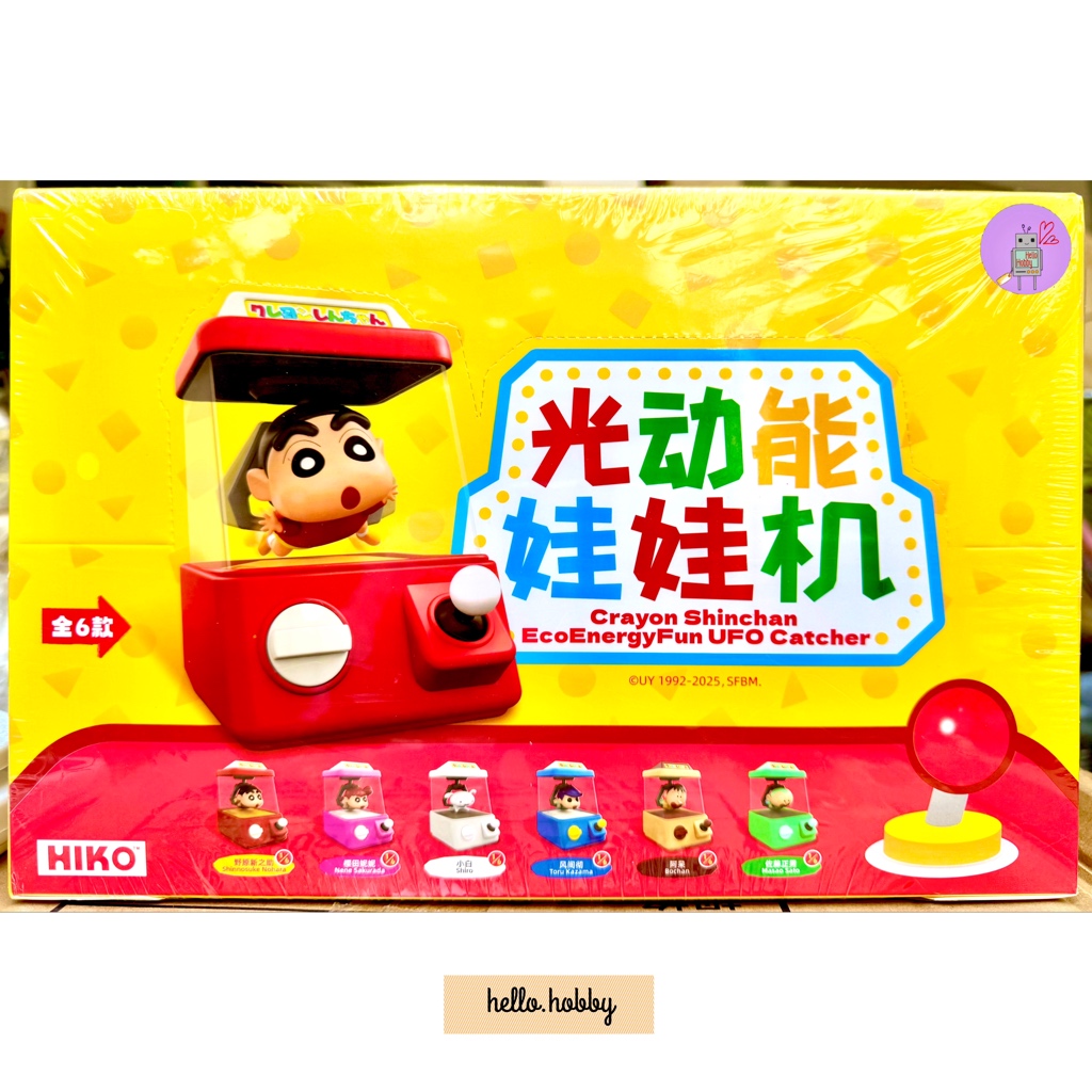 โมเดลได้ 1 ตัว - Crayon Shinchan EcoEnergyFun UFO Catcher Series by Hiko