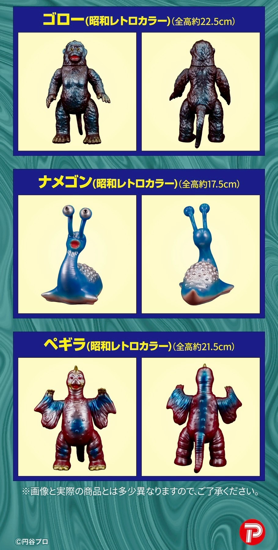 PRE-ORDER : [BULLMARK] Monster Series (Showa Retro Color)