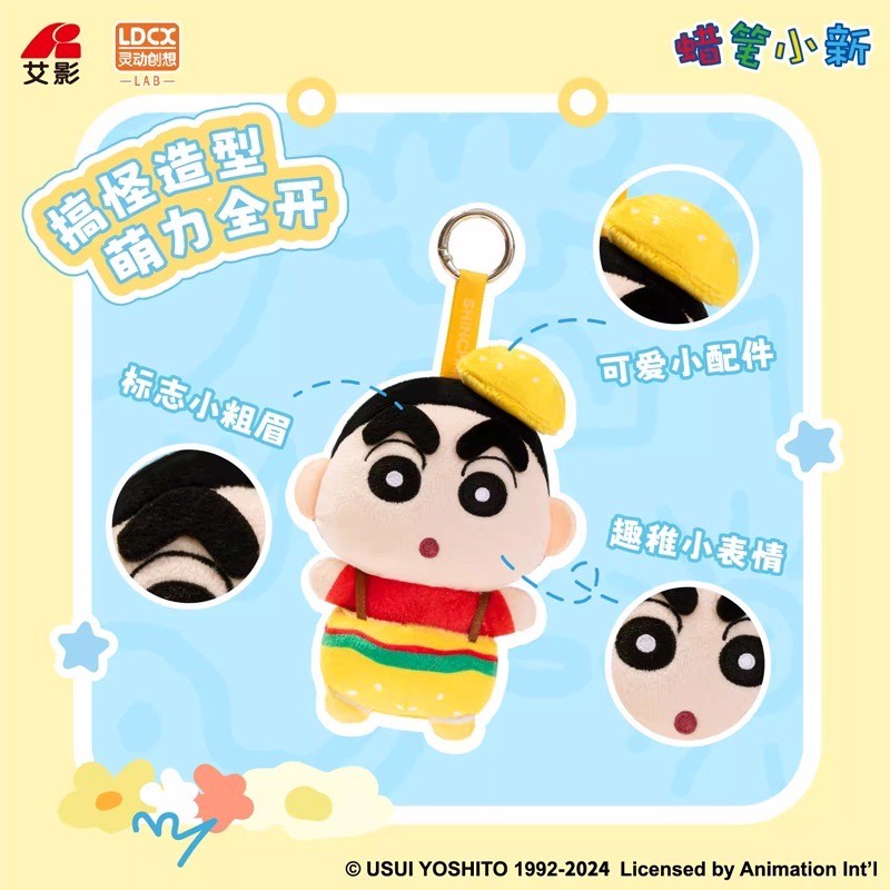 ตุ๊กตาพวงกุญแจชินจัง - Crayon Shinchan - Yummy Box - Afternoon Tea Time Plush Series by LDCX
