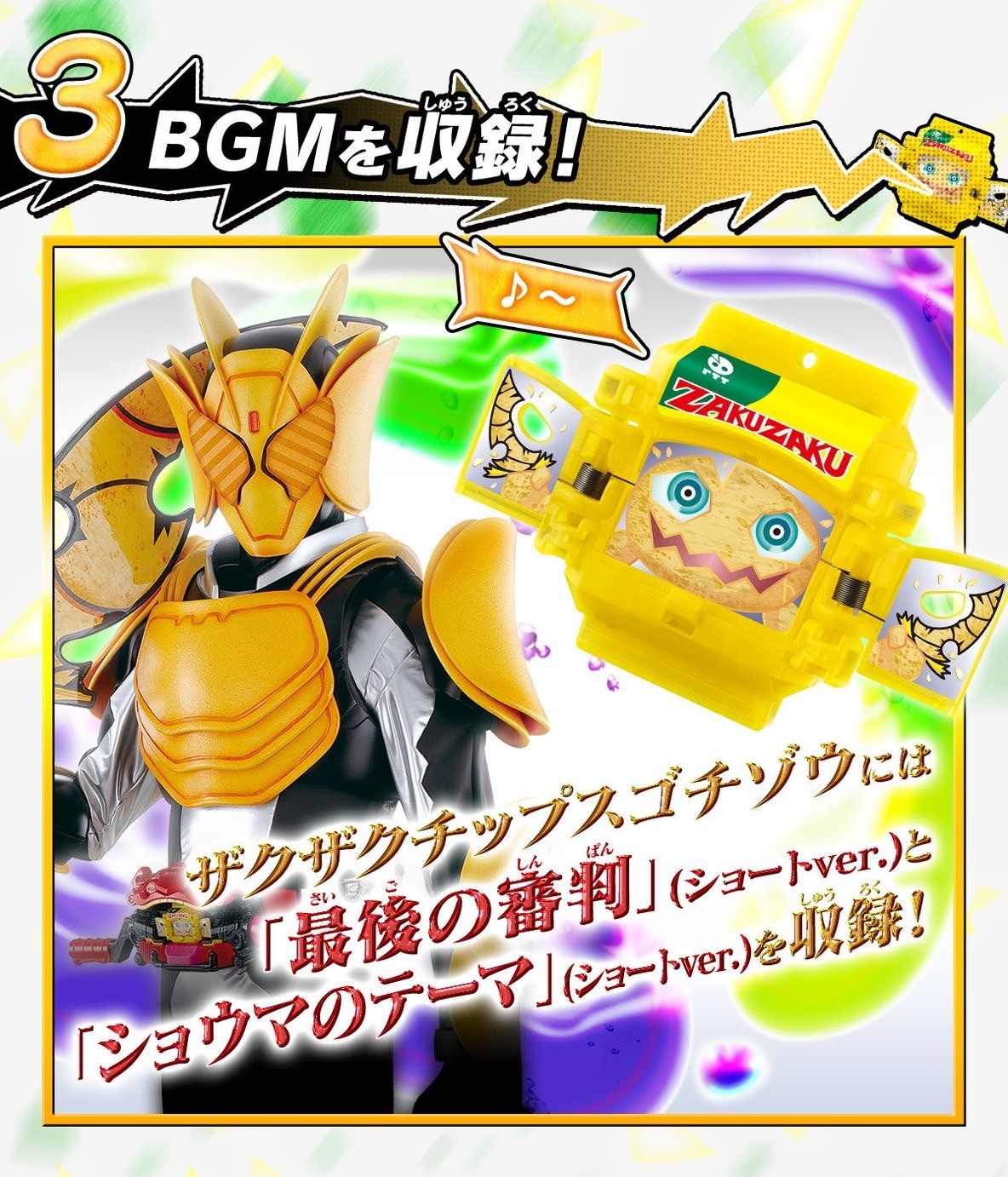 PRE-ORDER : DX Oshaberi Gochizo Set 03 / 04