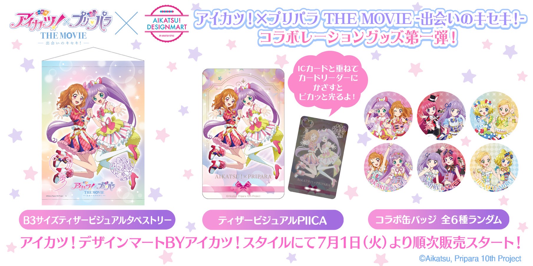 PRE-ORDER : [Happikuro!] AIKATSU! × PriPara THE MOVIE -Miracle Encounter!-