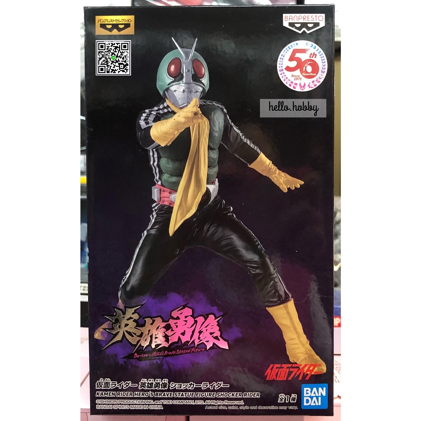 Kamen Rider Hero's Brave Statue Shocker Rider Figure by Banpresto