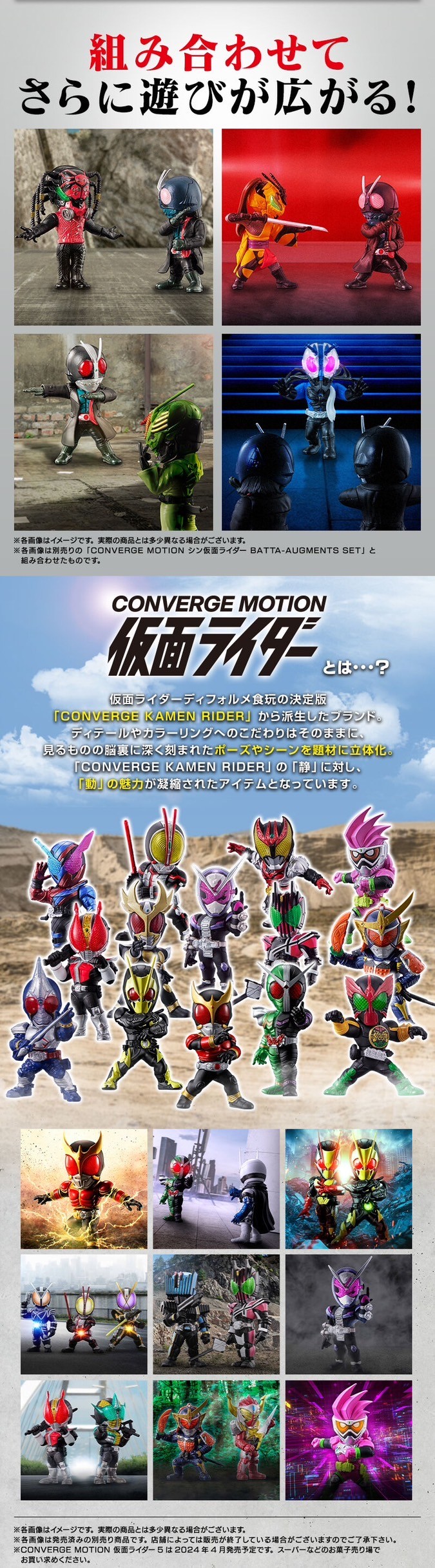 PRE-ORDER : CONVERGE MOTION Shin Kamen Rider OTHER AUGMENTS SET