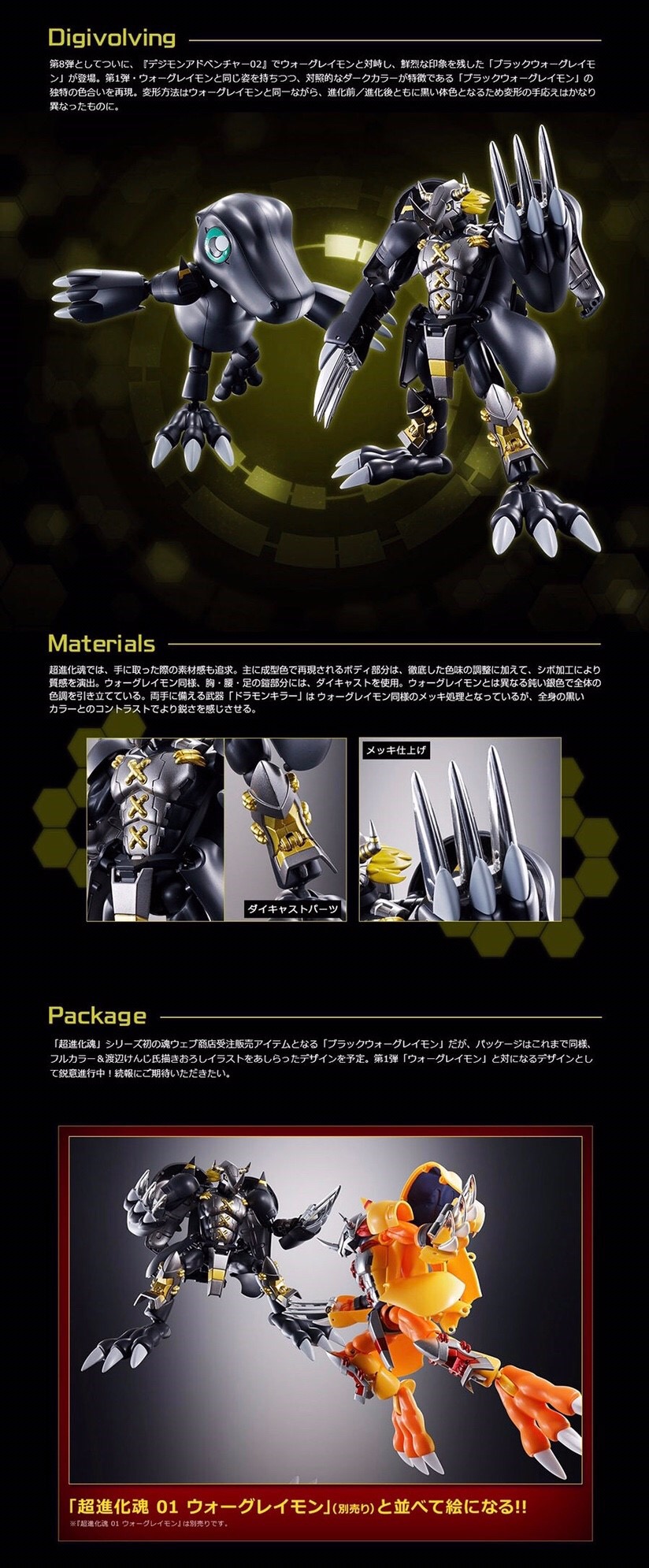 PRE-ORDER : DIGIVOLVING SPIRITS 08 BLACK WARGREYMON