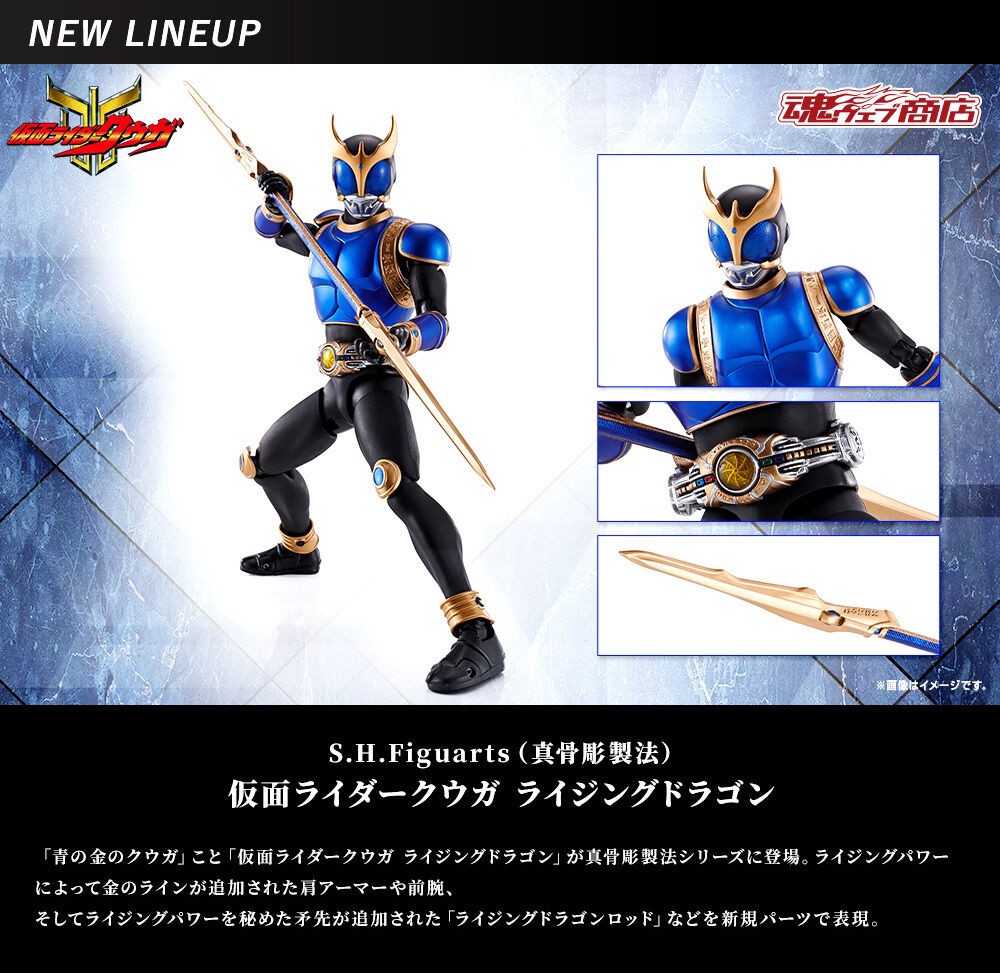 PRE-ORDER : S.H.Figuarts (Shinkoccou Seihou) Kamen Rider KUUGA RISING DRAGON FORM