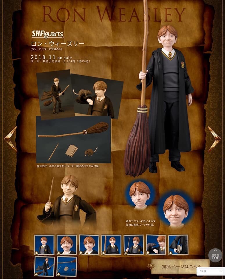 Pre-order : S.H.FIGUARTS RON WEASLEYR (HARRY POTTER AND THE SORCERERS STONE)