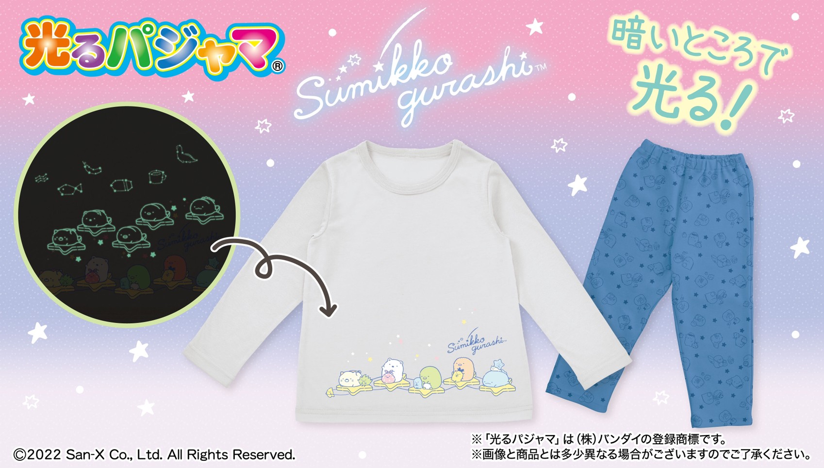 PRE-ORDER : Sumikko Gurashi Glowing Pajamas