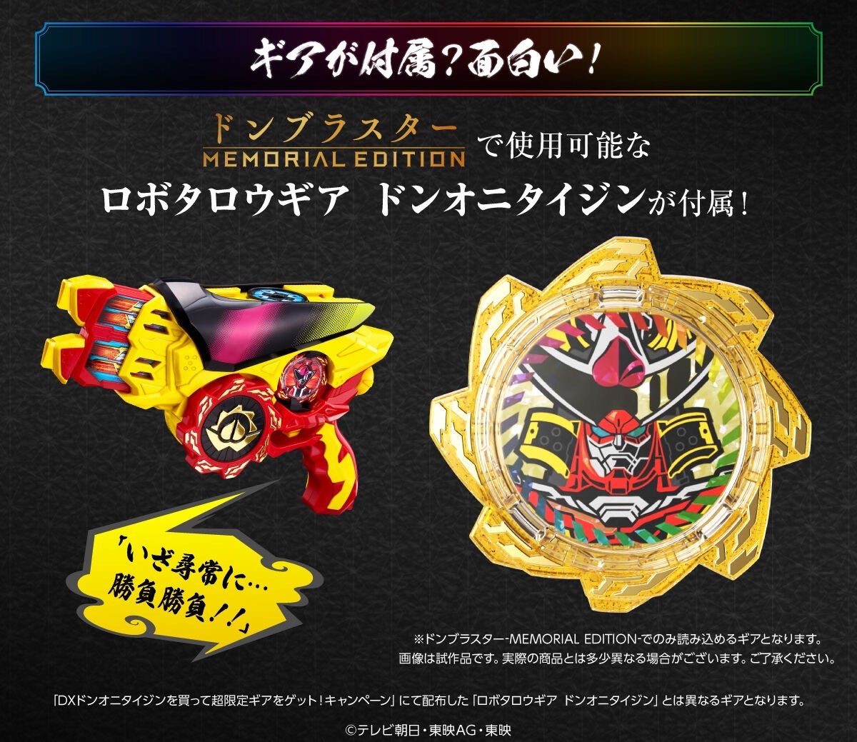 Avataro Sentai Donbrothers - Zanglas Sword -MEMORIAL EDITION- by Premium Bandai (Limited มีกล่องน้ำตาล)