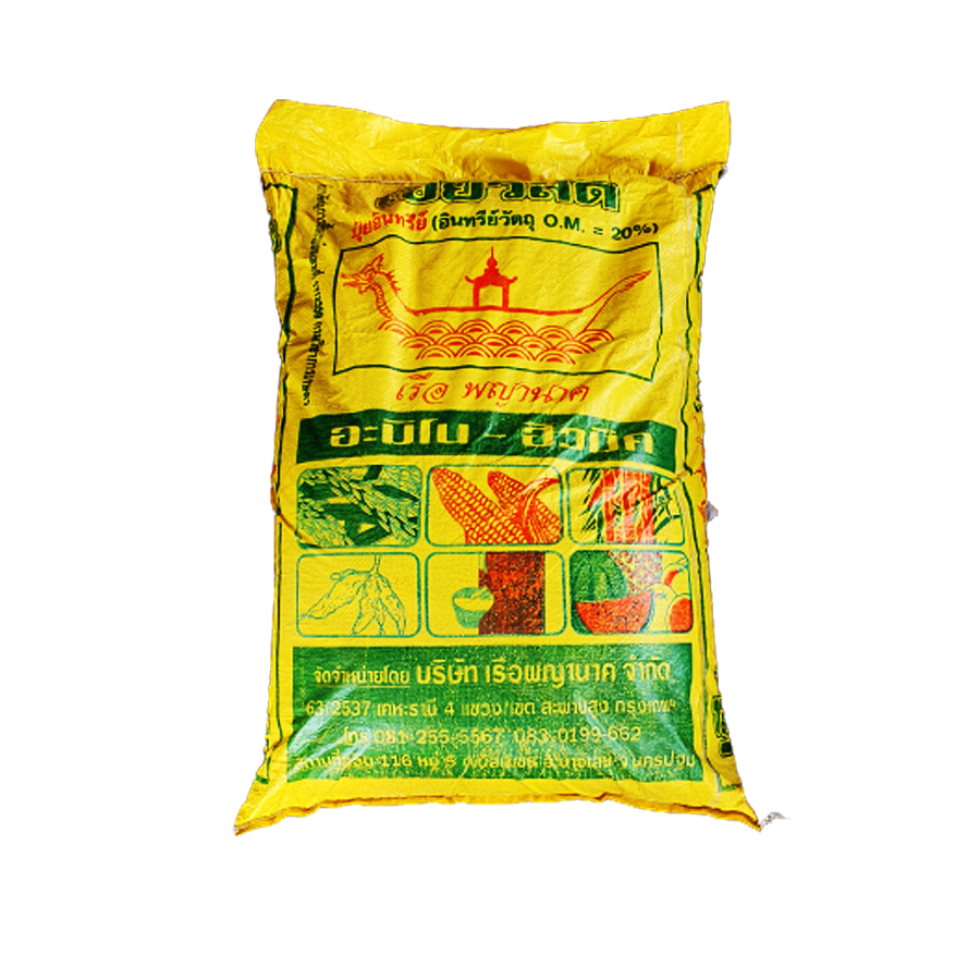 อินทรีย์เขียวสด(50กก) ปุ่ยอินทรีย์มูลค้างคาว10% อะมิโน-ฮิวมิก และไตรโคเดอมาร์ ใช้สำหรับ ฟื้นฟูต้นบำรุงดิน กระตุ้นราก แตกยอดใหม่ ควบคุมโรคราก-โคนเน่า