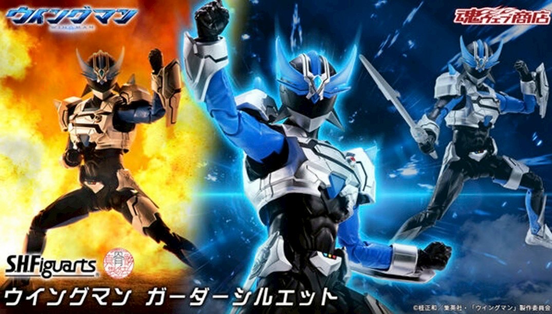 PRE-ORDER : S.H.Figuarts (Shinkocchou Seihou) Wingman GIRDER SILHOUETTE