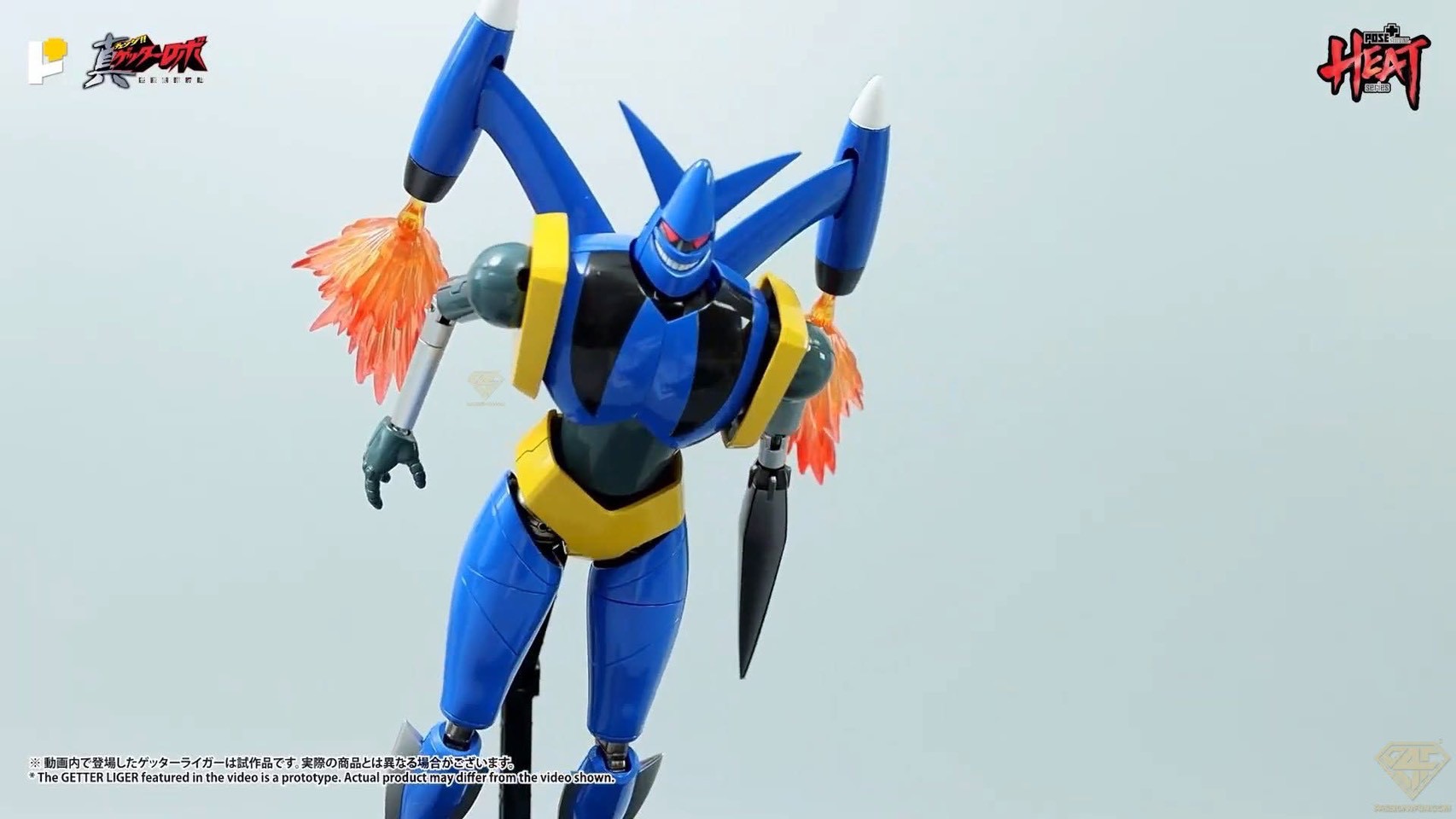 METAL HEAT Series Getter Liger (Getter Robo Armageddon ver.) by POSE+